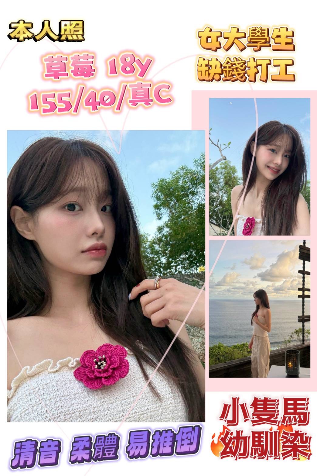 晨星 彰投 巨乳 胸圍36C|年齡31